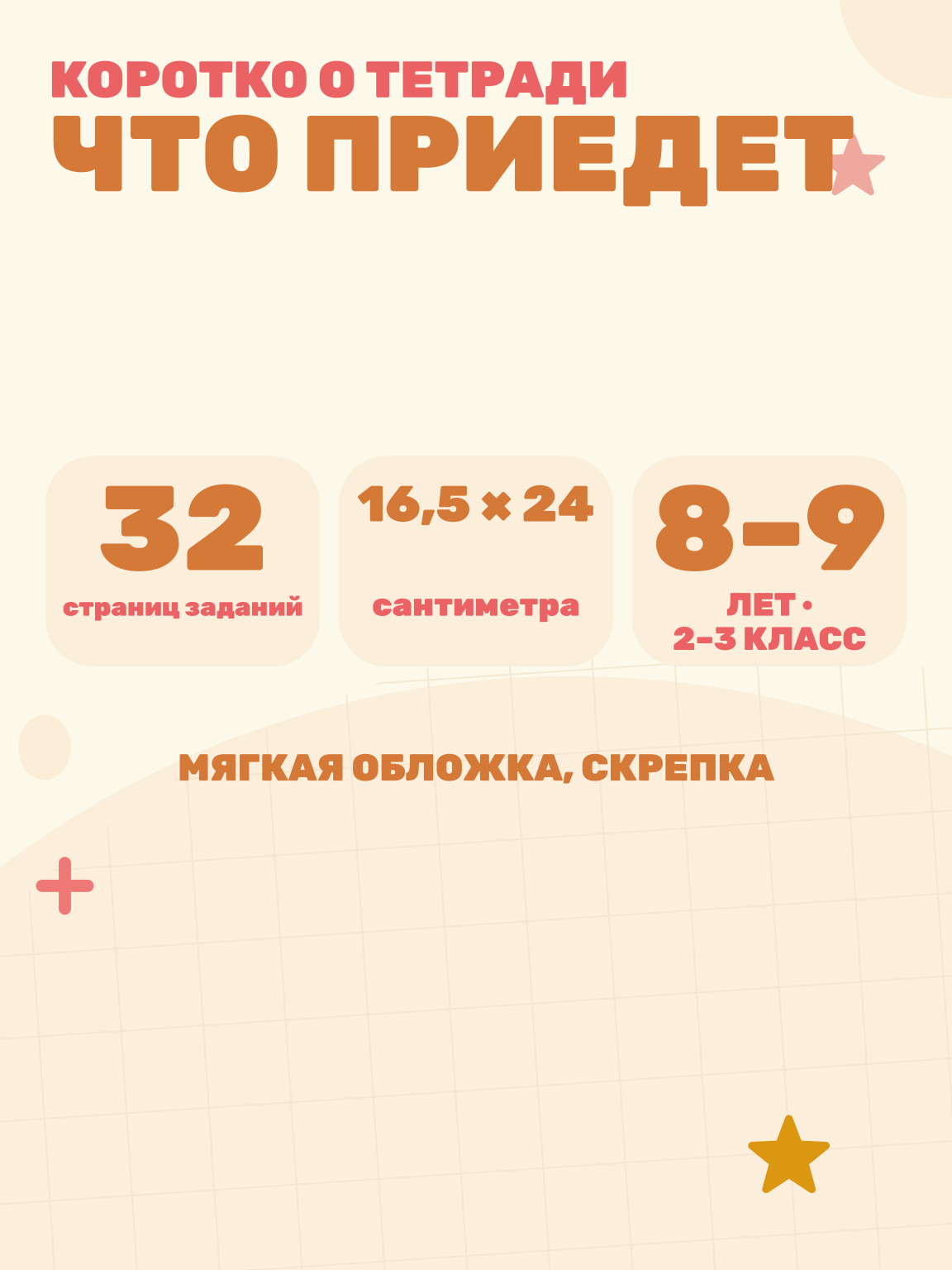 Табличное умножение и деление